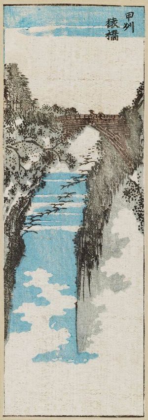 葛飾北斎: Kaishu Sarubashi; From Hokusai Gwaen, v.3. 6th illus'd page - ボストン美術館