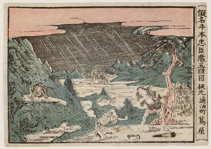 Unknown, 無款 (Artist Unknown, Japanese)による浮世絵「Act V (Godanme), from the series The Storehouse of Loyal Retainers, a Primer (Kanadehon Chûshingura)」