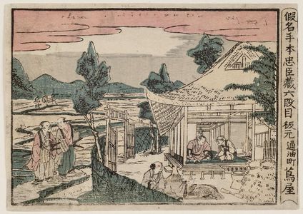 Unknown: Act VI (Rokudanme), from the series The Storehouse of Loyal Retainers, a Primer (Kanadehon Chûshingura) - Museum of Fine Arts