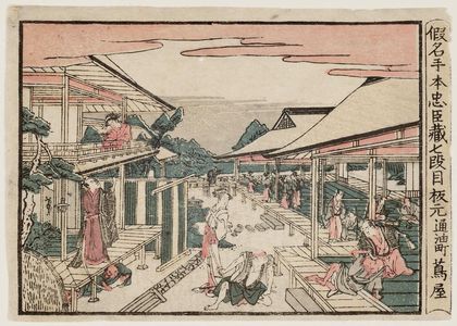 Unknown: Act VII (Shichidanme), from the series The Storehouse of Loyal Retainers, a Primer (Kanadehon Chûshingura) - Museum of Fine Arts