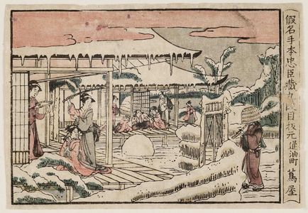 Unknown: Act IX (Kudanme), from the series The Storehouse of Loyal Retainers, a Primer (Kanadehon Chûshingura) - Museum of Fine Arts