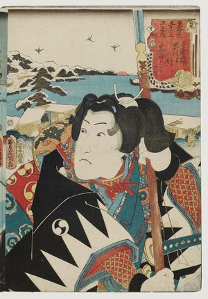 Utagawa Kunisada: Takanawa, between Nihonbashi and Shinagawa: (Actor Iwai Hanshirô V as) Ôboshi Rikiya, from the series Fifty-three Stations of the Tôkaidô Road (Tôkaidô gojûsan tsugi no uchi) - Museum of Fine Arts