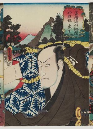 Utagawa Kunisada: Kewaizaka, between Hiratsuka and Ôiso: (Actor Seki Sanjûrô II as) Oniô, from the series Fifty-three Stations of the Tôkaidô Road (Tôkaidô gojûsan tsugi no uchi), here called Tôkaidô - Museum of Fine Arts