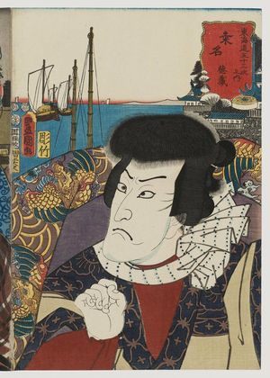 歌川国貞: Kuwana: (Actor Onoe Kikugorô III as) Tokuzô, from the series Fifty-three Stations of the Tôkaidô Road (Tôkaidô gojûsan tsugi no uchi) - ボストン美術館