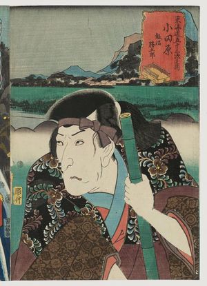 歌川国貞: Odawara: (Actor Morita Kan'ya XI as) Iinuma Katsugorô, from the series Fifty-three Stations of the Tôkaidô Road (Tôkaidô gojûsan tsugi no uchi) - ボストン美術館