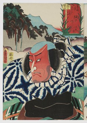 Utagawa Kunisada: Sakanoshita: (Actor Matsumoto Kôshirô VI as) Jirozô, from the series Fifty-three Stations of the Tôkaidô Road (Tôkaidô gojûsan tsugi no uchi) - Museum of Fine Arts