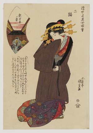 歌川国貞: Ukiyo meijo zue, nihen - ボストン美術館