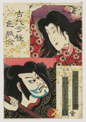 Utagawa Kunisada: Actors as the Spirit of the Komachi Cherry Tree and Ôtomo Kuronushi, from the series Square Pictures in Old and New Styles (Kodai imayô shikishi awase) - Museum of Fine Arts