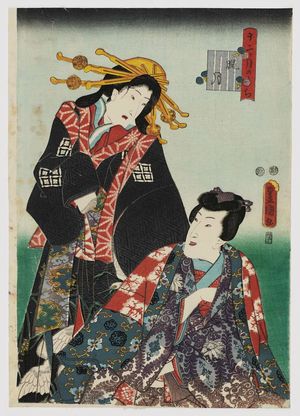 Japanese Print "The Twelfth Month (Rôgetsu), from the series The Twelve Months (Jûnika tsuki no uchi)" by Utagawa Kunisada, 歌川国貞 (Utagawa Kunisada I (Toyokuni III))