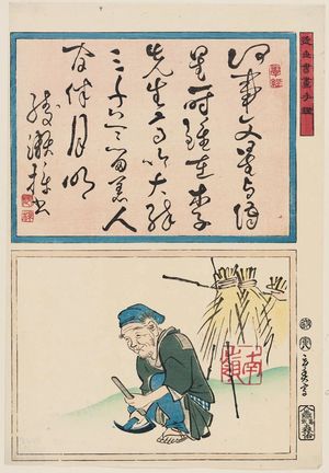Miyagi Gengyo: Kinsei shoga tekagami - Museum of Fine Arts