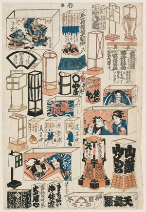 Utagawa Yoshimune: Lamps and Lanterns - ボストン美術館