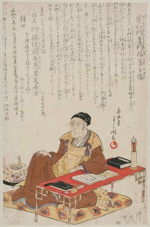 Toyokawa Yoshikuni: Portrait of Chikamatsu Monzaemon Nobumori (Chikamatsu Monzaemon Nobumori no zô) - Museum of Fine Arts
