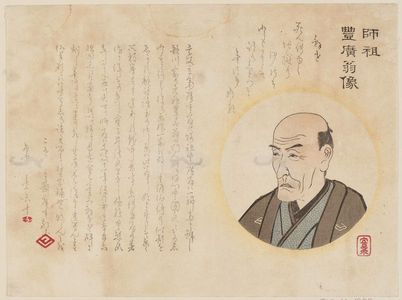 Utagawa Hiroshige III: Portrait of Toyohiro - Museum of Fine Arts