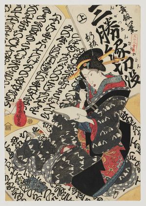 Utagawa Kunisada: from an untitled series of jôruri libretti - Museum of Fine Arts