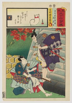 歌川国貞: Endô Musha Moritô and Watanabe Wataru, from the series Matches for Thirty-six Selected Poems (Mitate sanjûrokku sen) - ボストン美術館