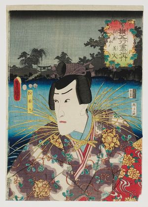 Utagawa Kunisada: Kagaribi: Actor as Matsuwakamaru, from the series Exemplars of the Five Elements (Nazorae gogyô) - Museum of Fine Arts