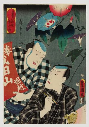 Utagawa Kunisada: Tôsei roku kasen - Museum of Fine Arts