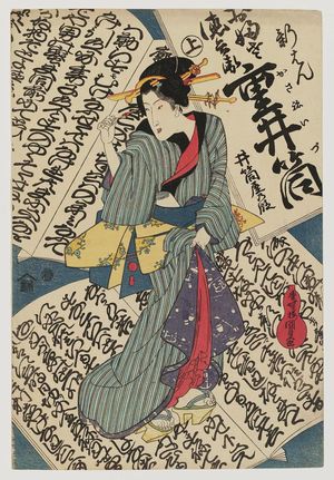 Utagawa Kunisada: from an untitled series of jôruri libretti - Museum of Fine Arts