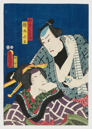 Utagawa Kunisada: Actors - Museum of Fine Arts