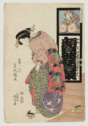 Utagawa Kunisada, 歌川国貞 (Utagawa Kunisada I (Toyokuni III))による浮世絵「Kaomise」