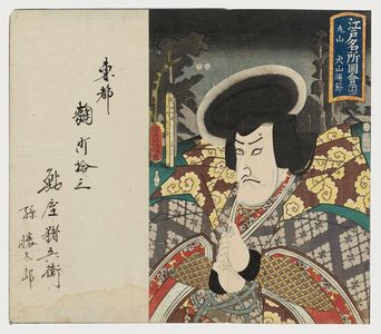 Utagawa Kunisada: Inuyama Dosetsu - Museum of Fine Arts