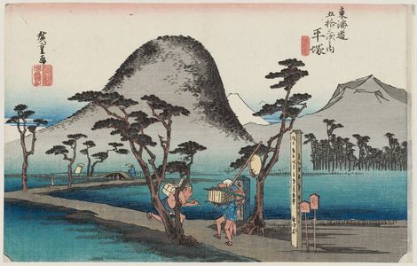 Utagawa Hiroshige: Hiratsuka: Nawate Road (Hiratsuka, Nawate michi), from the series Fifty-three Stations of the Tôkaidô Road (Tôkaidô gojûsan tsugi no uchi), also known as the First Tôkaidô or Great Tôkaidô - Museum of Fine Arts