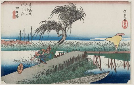 歌川広重: Yokkaichi: Mie River (Yokkaichi, Miegawa), from the series Fifty-three Stations of the Tôkaidô Road (Tôkaidô gojûsan tsugi no uchi), also known as the First Tôkaidô or Great Tôkaidô - ボストン美術館
