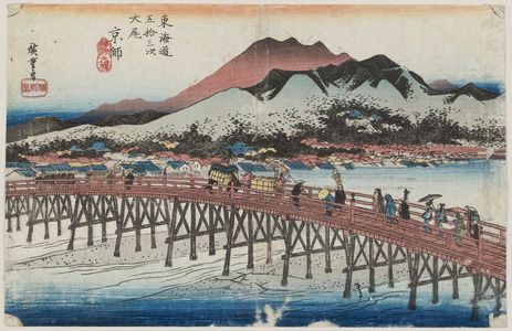 Utagawa Hiroshige: Kyoto: The Great Bridge at Sanjô (Keishi, Sanjô ôhashi), from the series Fifty-three Stations of the Tôkaidô (Tôkaidô gojûsan tsugi no uchi), also known as the First Tôkaidô or Great Tôkaidô - Museum of Fine Arts