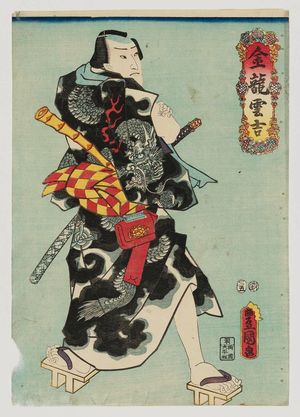 Utagawa Kunisada: Actor - Museum of Fine Arts