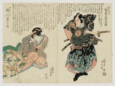 Utagawa Kunisada: Actors - Museum of Fine Arts