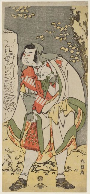 葛飾北斎: Actor Sakata Hangorô III as a Traveling Priest, actually Chinzei Hachirô Tametomo - ボストン美術館
