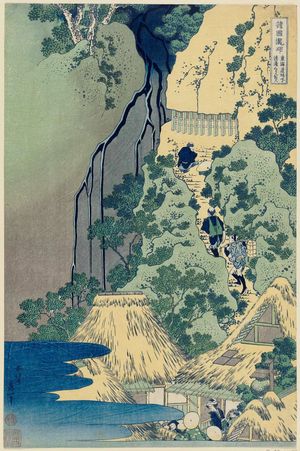 Katsushika Hokusai: The Kannon of the Pure Waterfall at Sakanoshita on the Tôkaidô Road (Tôkaidô Sakanoshita Kiyotaki Kannon), from the series A Tour of Waterfalls in Various Provinces (Shokoku taki meguri) - Museum of Fine Arts