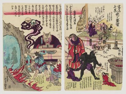 Utagawa Koyoshimoriによる浮世絵「The Rise and Fall of the Rabbits (Usagi no jôsui)」