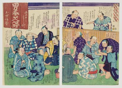 Unknown: Ukiyo keian-guchi - Museum of Fine Arts