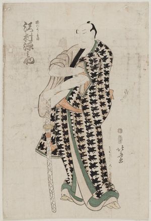 Katsushika Hokusai: Actor Sawamura Gennosuke as Ume no Yoshibei - Museum of Fine Arts