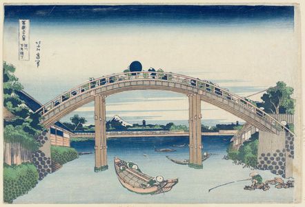 葛飾北斎: Under Mannen Bridge at Fukagawa (Fukagawa Mannen-bashi no shita), from the series Thirty-six Views of Mount Fuji (Fugaku sanjûrokkei) - ボストン美術館