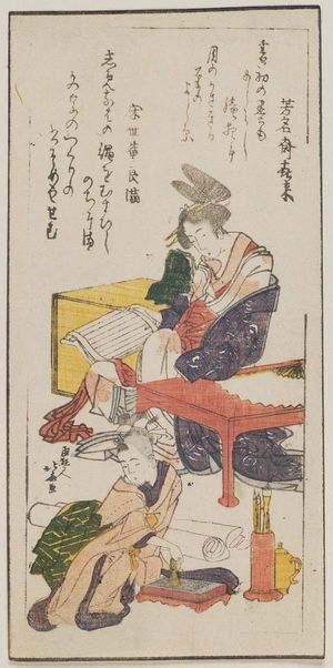 Katsushika Hokusai: Courtesan Preparing to Write and Kamuro Grinding Ink - Museum of Fine Arts