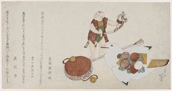 Katsushika Hokusai: Toys - Museum of Fine Arts