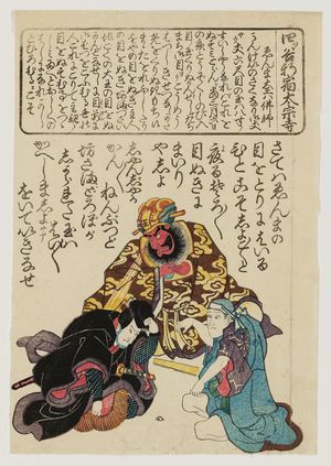 Unknown, 無款 (Artist Unknown, Japanese)による浮世絵「The Statue of Enma, King of Hell, at Taisô-ji Temple」