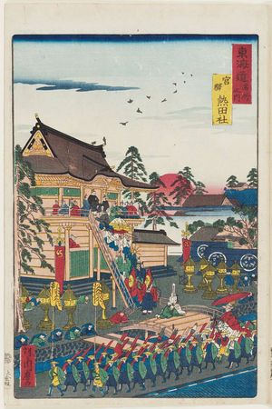 河鍋暁斎: The Atsuta Shrine at Miya Station (Miya eki Atsuta no yashiro), from the series Scenes of Famous Places along the Tôkaidô Road (Tôkaidô meisho fûkei), also known as the Processional Tôkaidô (Gyôretsu Tôkaidô), here called Tôkaidô meisho no uchi - ボストン美術館