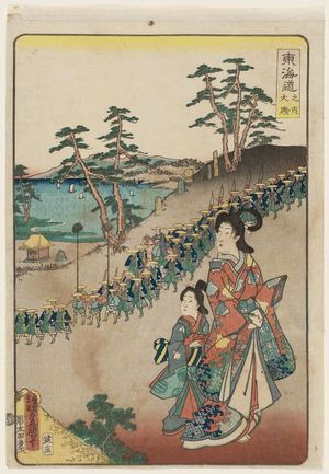 歌川国貞: Ôiso, from the series Scenes of Famous Places along the Tôkaidô Road (Tôkaidô meisho fûkei), also known as the Processional Tôkaidô (Gyôretsu Tôkaidô), here called Tôkaidô no uchi - ボストン美術館