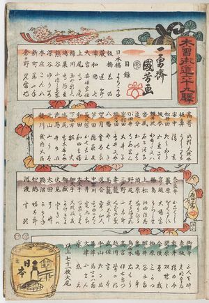 Utagawa Kuniyoshi: Title page from the series Sixty-nine Stations of the Kisokaidô Road (Kisokaidô rokujûkyû eki, mokuroku) - Museum of Fine Arts