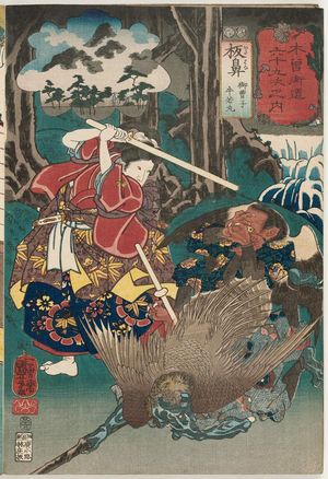 歌川国芳: Itahana: Onzôshi Ushiwakamaru, from the series Sixty-nine Stations of the Kisokaidô Road (Kisokaidô rokujûkyû tsugi no uchi) - ボストン美術館