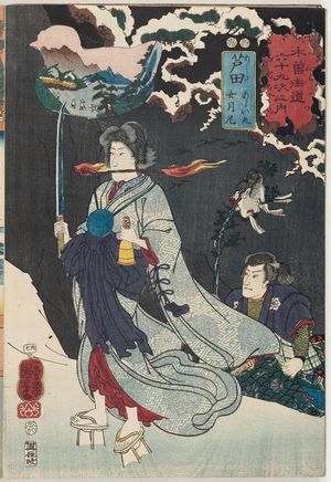 歌川国芳: Ashida: Arai Maru and Jogetsuni, from the series Sixty-nine Stations of the Kisokaidô Road (Kisokaidô rokujûkyû tsugi no uchi) - ボストン美術館