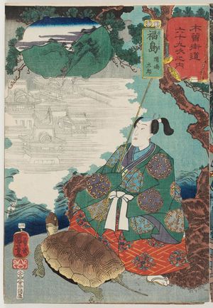 Utagawa Kuniyoshi: Fukushima: Urashima Tarô, from the series Sixty-nine Stations of the Kisokaidô Road (Kisokaidô rokujûkyû tsugi no uchi) - Museum of Fine Arts