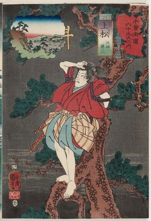 Utagawa Kuniyoshi: Agematsu: Eda Genzô, from the series Sixty-nine Stations of the Kisokaidô Road (Kisokaidô rokujûkyû tsugi no uchi) - Museum of Fine Arts