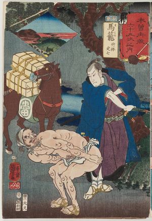 Utagawa Kuniyoshi: Ochiai: Kume Sennin and the Washerwoman, from the series Sixty-nine Stations of the Kisokaidô Road (Kisokaidô rokujûkyû tsugi no uchi) - Museum of Fine Arts