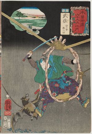 歌川国芳: Musa: Miyamoto Musashi, from the series Sixty-nine Stations of the Kisokaidô Road (Kisokaidô rokujûkyû tsugi no uchi) - ボストン美術館