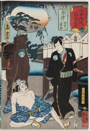Utagawa Kuniyoshi: Kusatsu: Kanja Yoshitaka, from the series Sixty-nine Stations of the Kisokaidô Road (Kisokaidô rokujûkyû tsugi no uchi) - Museum of Fine Arts