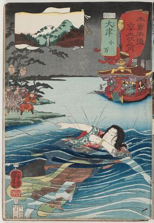 Utagawa Kuniyoshi: Ôtsu: Koman, from the series Sixty-nine Stations of the Kisokaidô Road (Kisokaidô rokujûkyû tsugi no uchi) - Museum of Fine Arts
